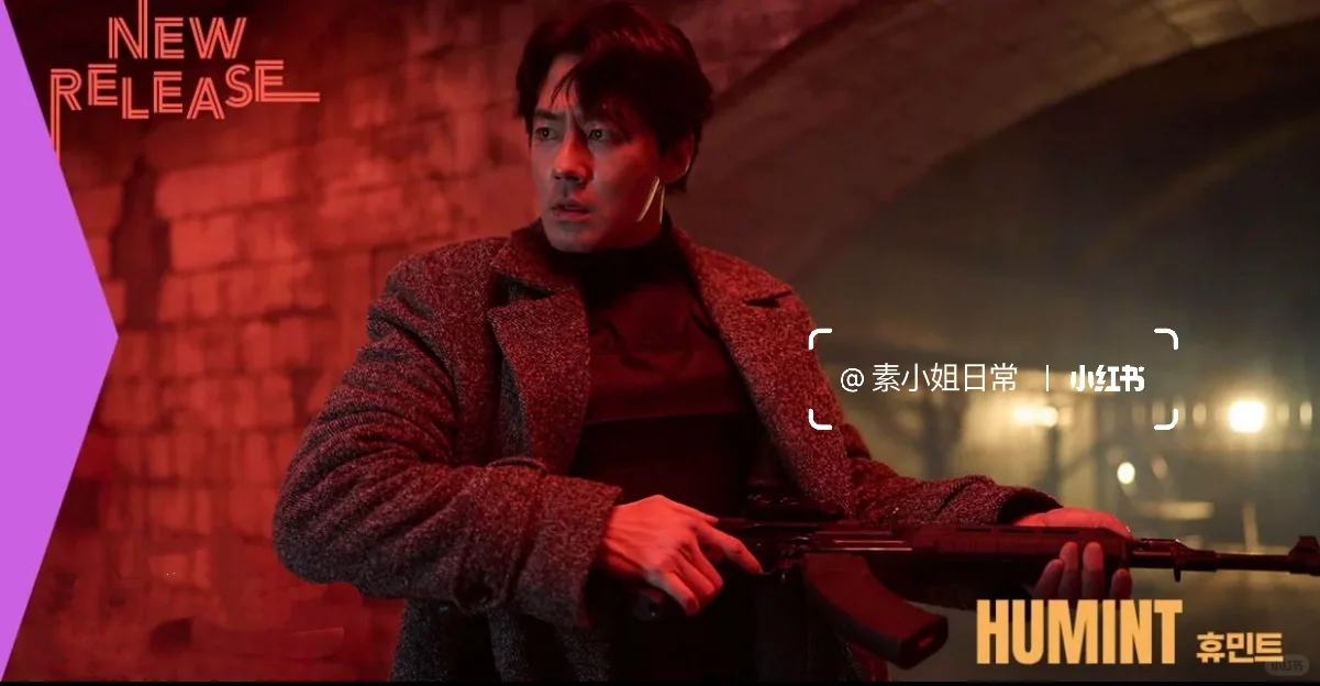 🆕赵寅成《人工情报》再出韩国谍战王炸💯