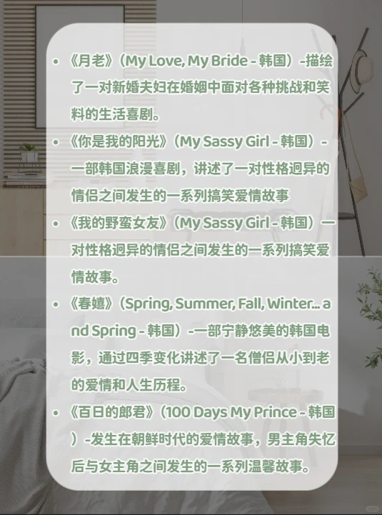 十五部适合情侣晚上看的爱情电影（日韩篇）