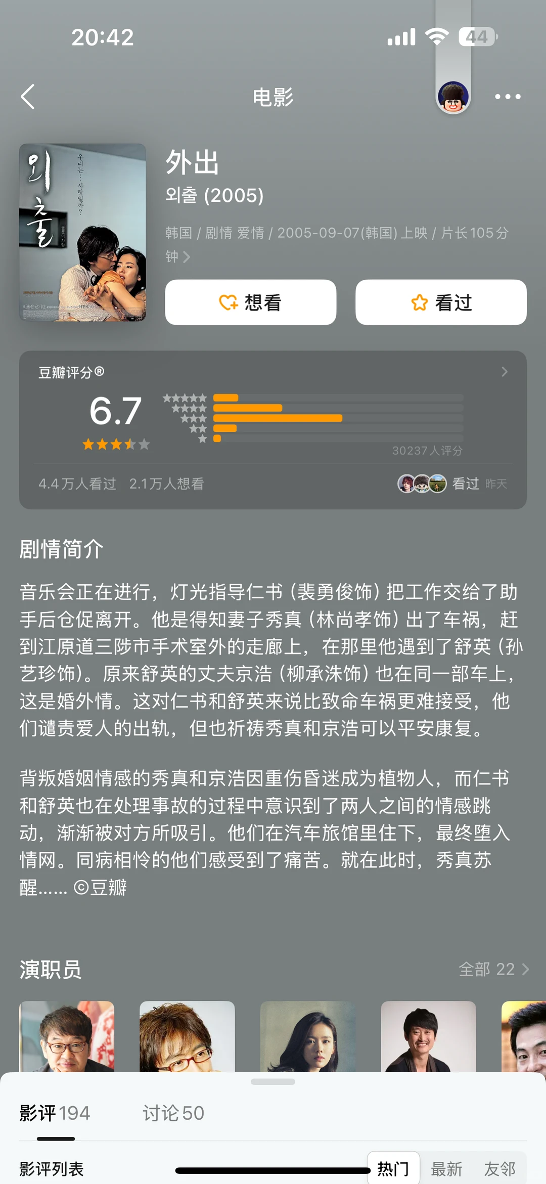 电影list：一部超喜欢的文艺片！