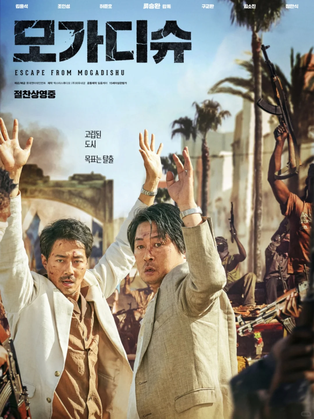 被赞2021韩国最好电影 刚上映蝉联票房冠军