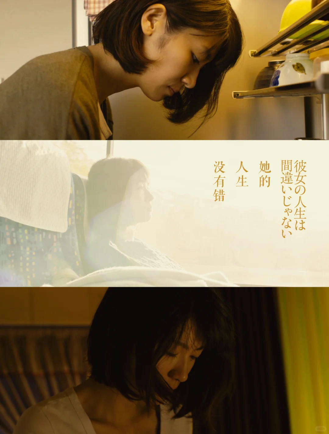 日影耻度大没有其深义大！结尾新生很温暖！