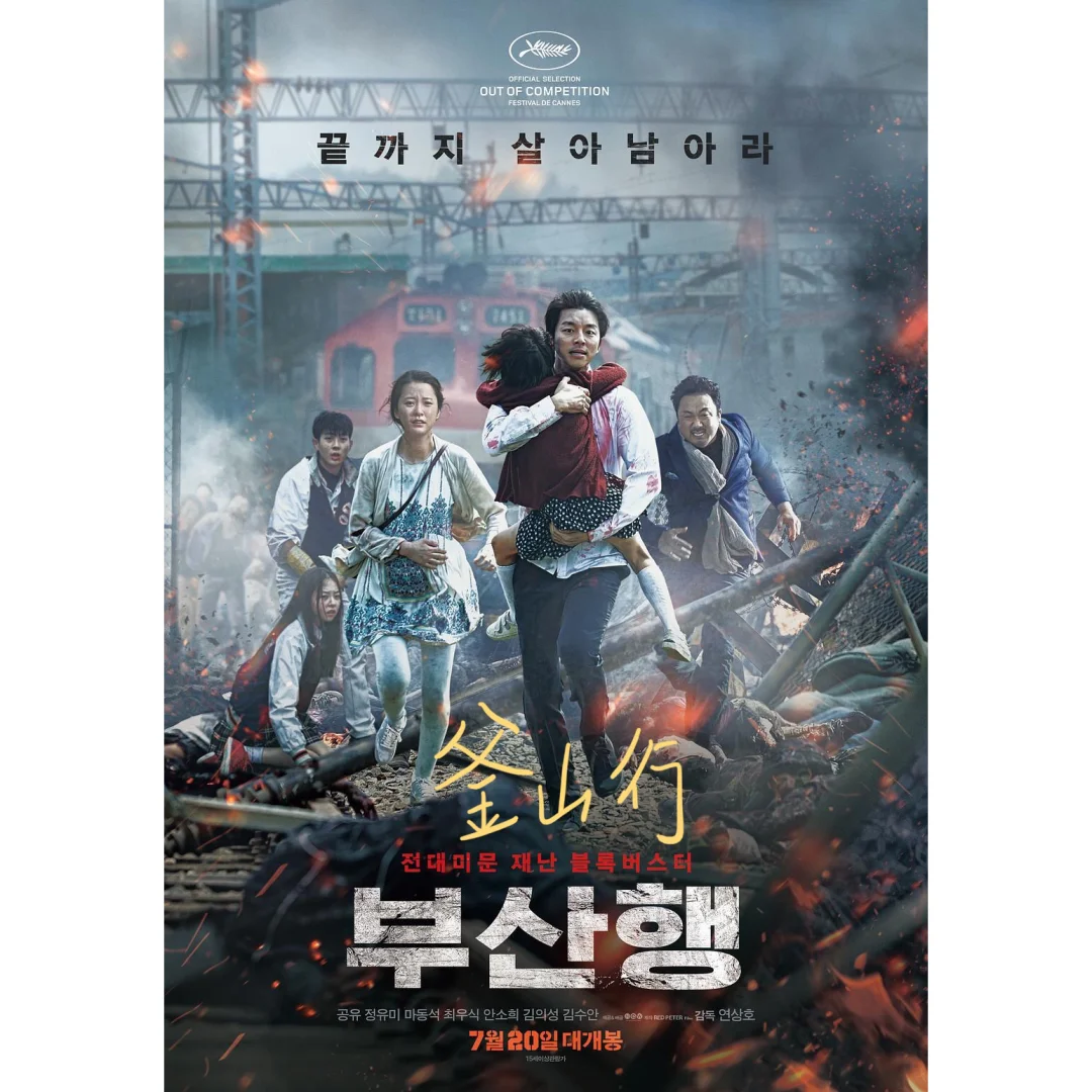 全程高能❗️8部韩国好莱坞级高分灾难片❗️