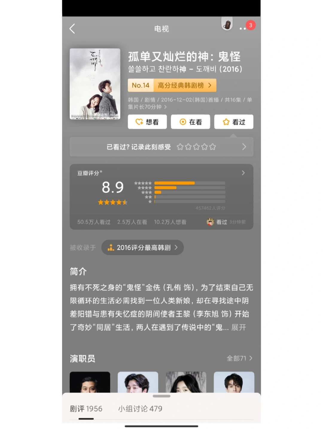 🎬韩国金高银🔥九部王炸必看❗电影