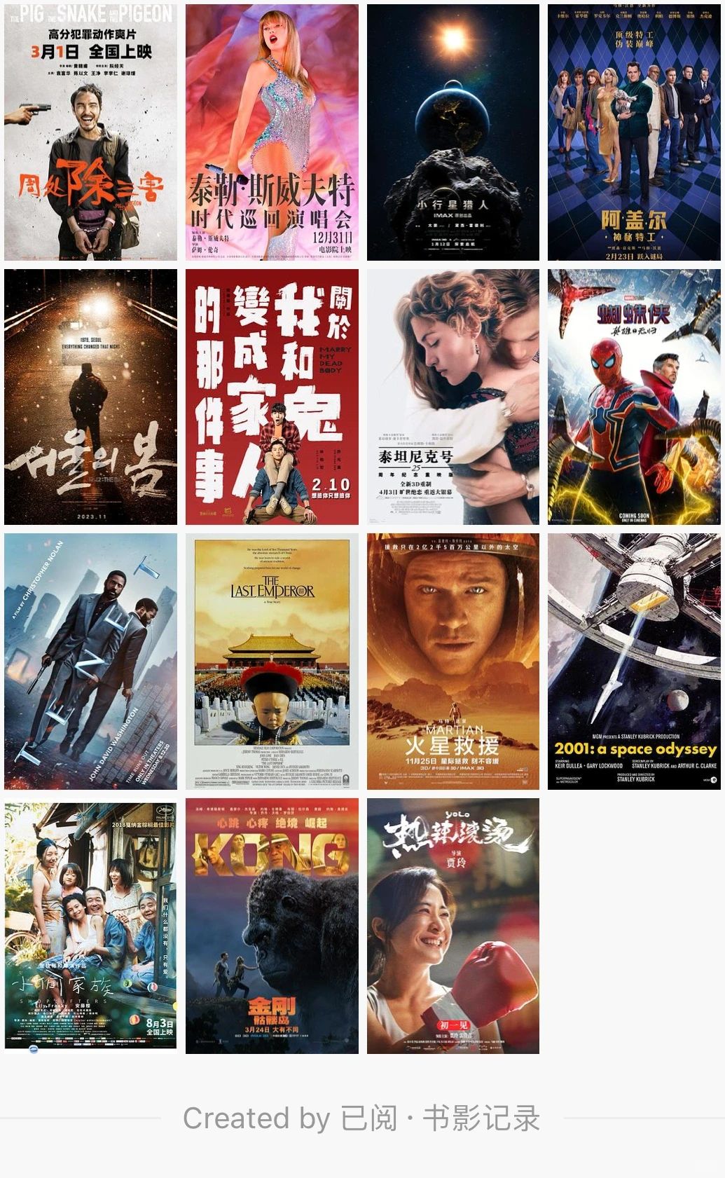 二月观影记录🎞️