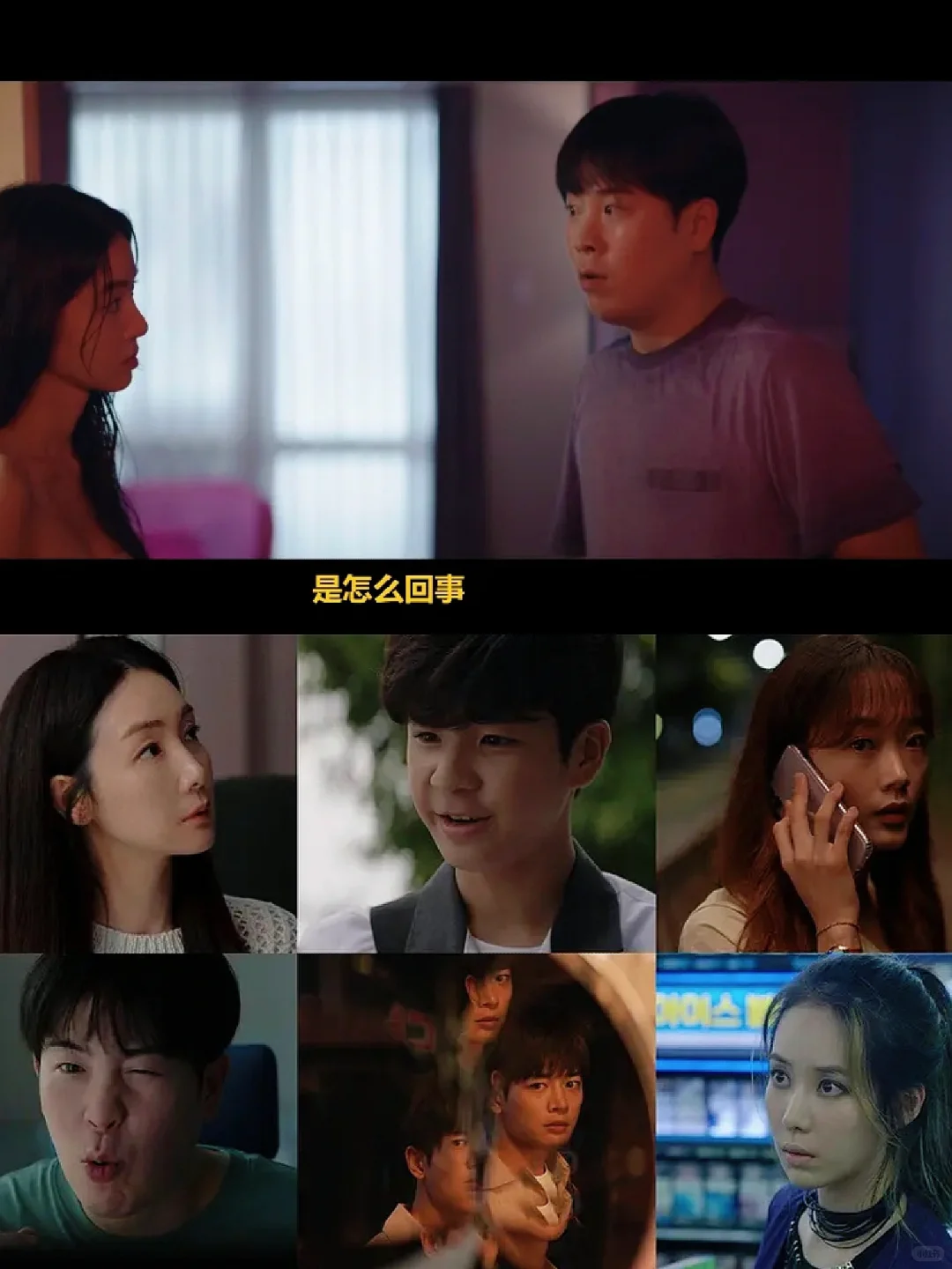 变态惊悚！韩国反转高能新作来了！