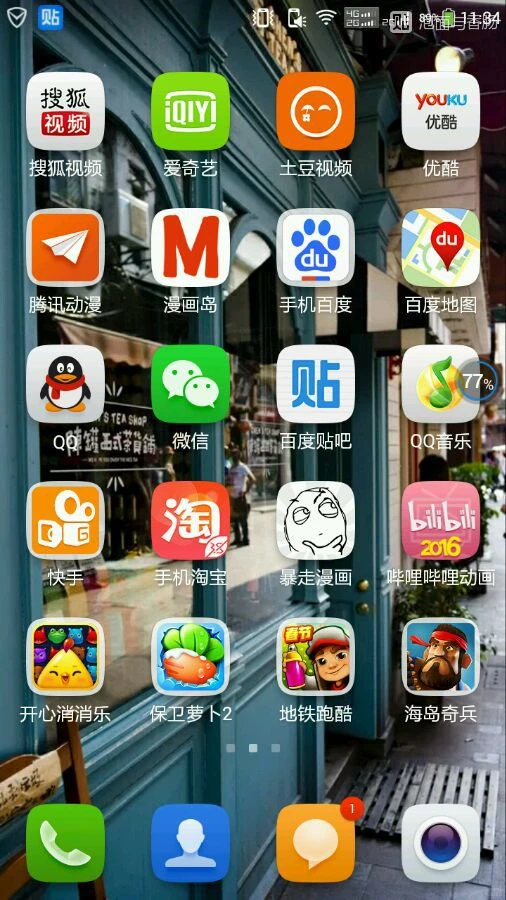 2015s的手机软件截屏