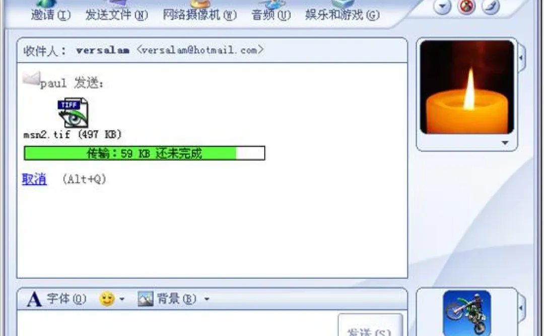 互联网博物馆：MSN