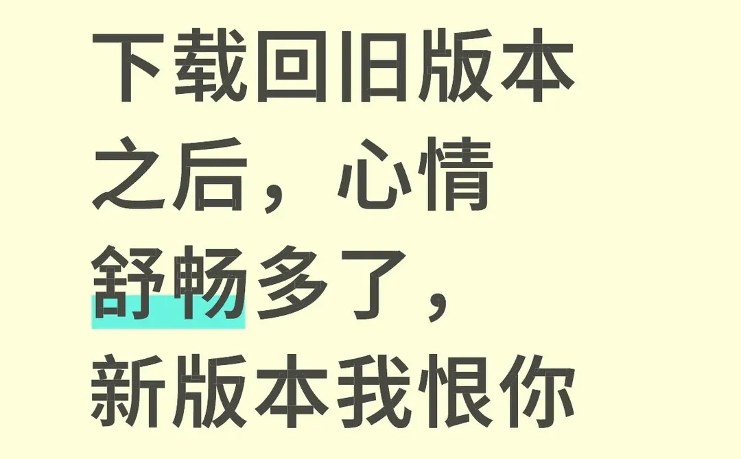 还是旧版本好用