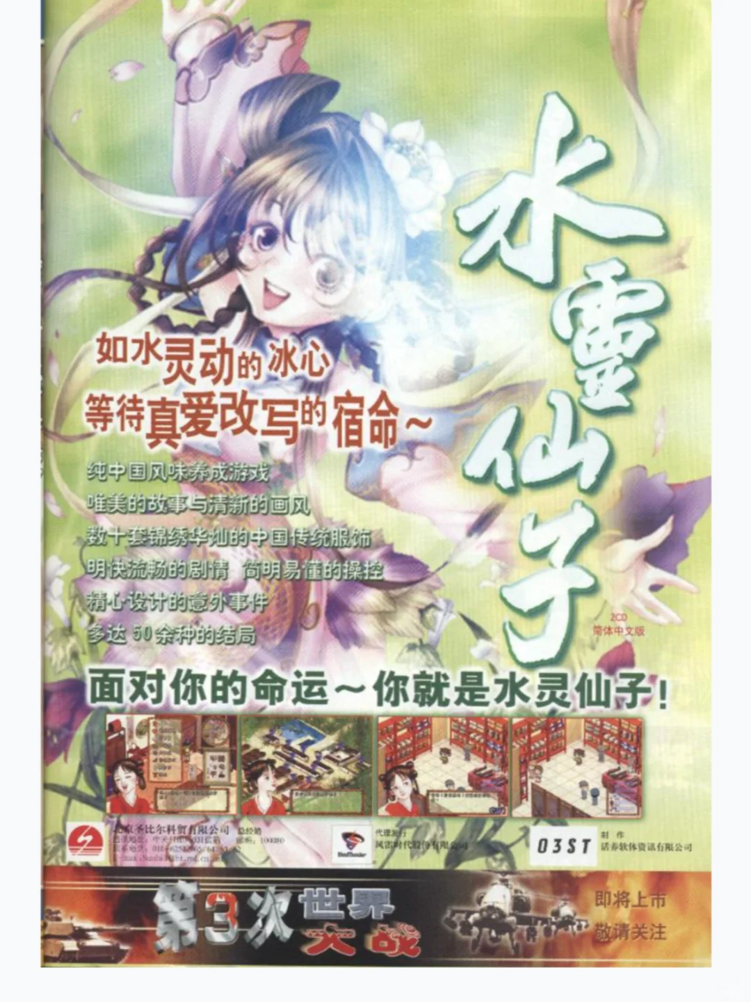 那些消失的杂志 大众软件 2001年（回忆杀）