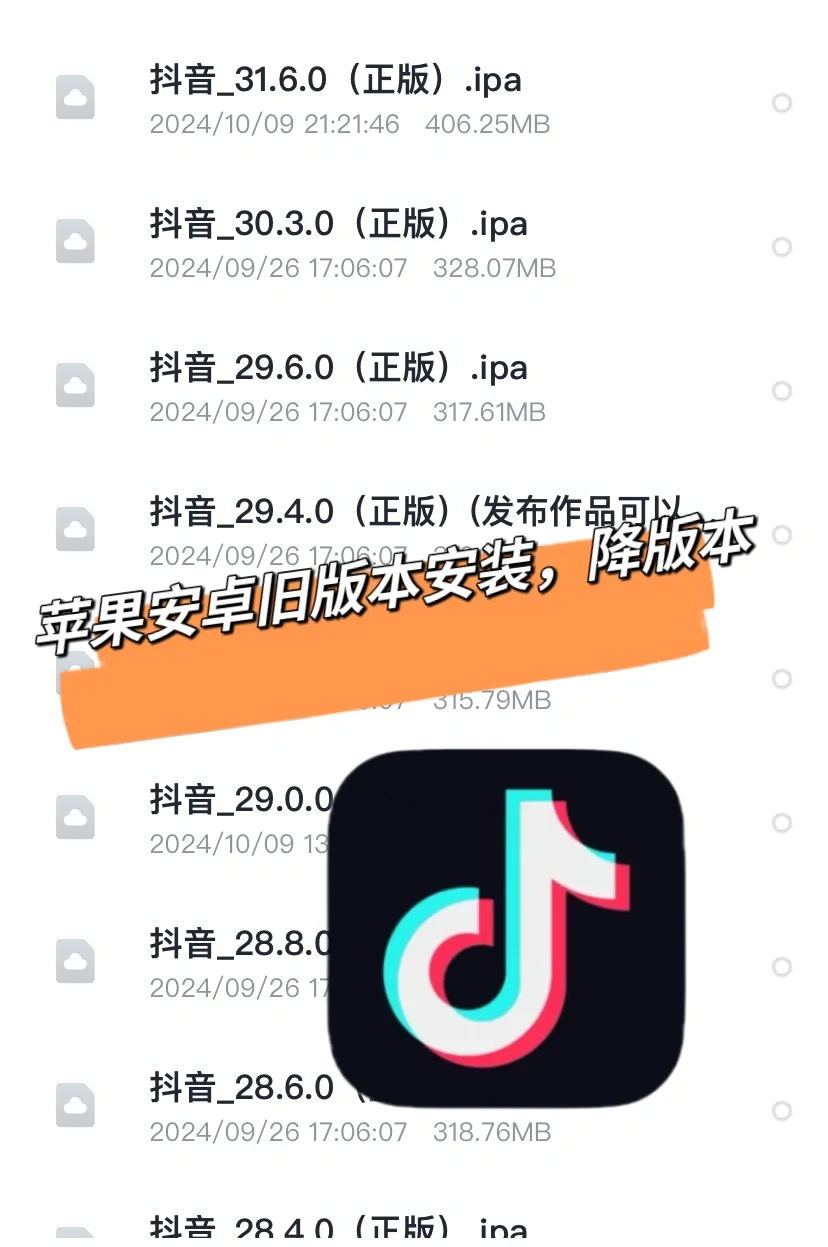 抖音怎么下载历史版本