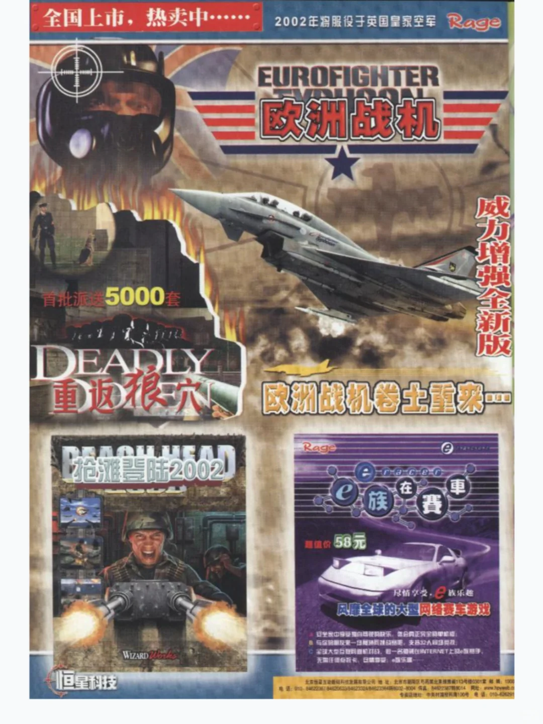 那些消失的杂志 大众软件 2001年（回忆杀）