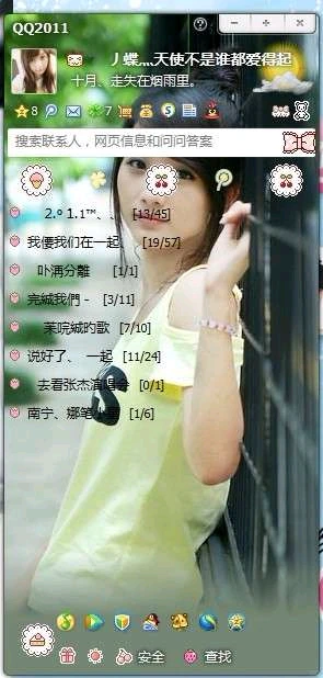 时代的眼泪：Q透明皮肤