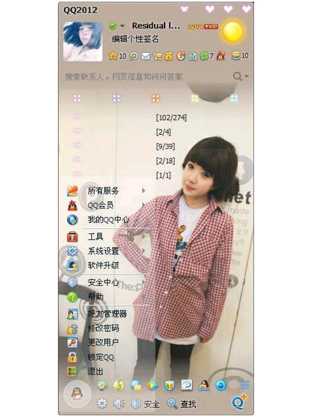 时代的眼泪：Q透明皮肤