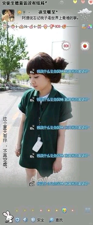 时代的眼泪：Q透明皮肤