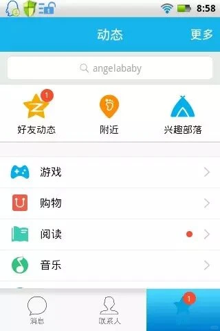 十年前的qq手机界面