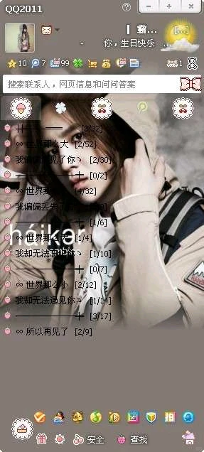 时代的眼泪：Q透明皮肤