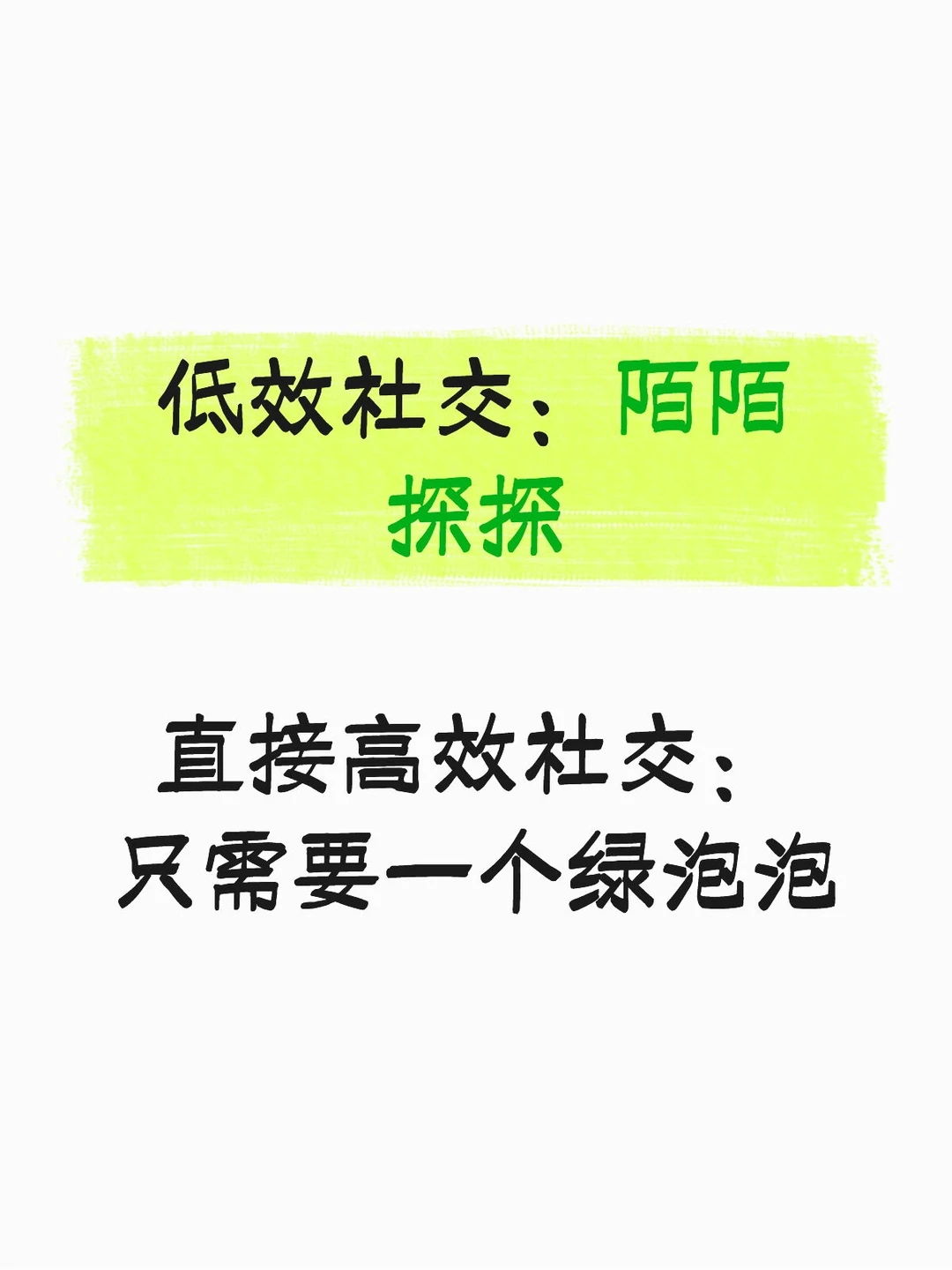 老的社交软件太费时间了