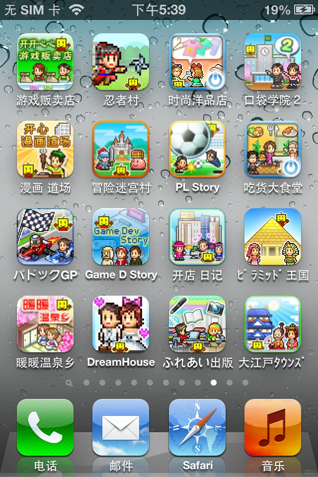 iPhone 4S游戏，竟然还能玩？儿时游戏回忆