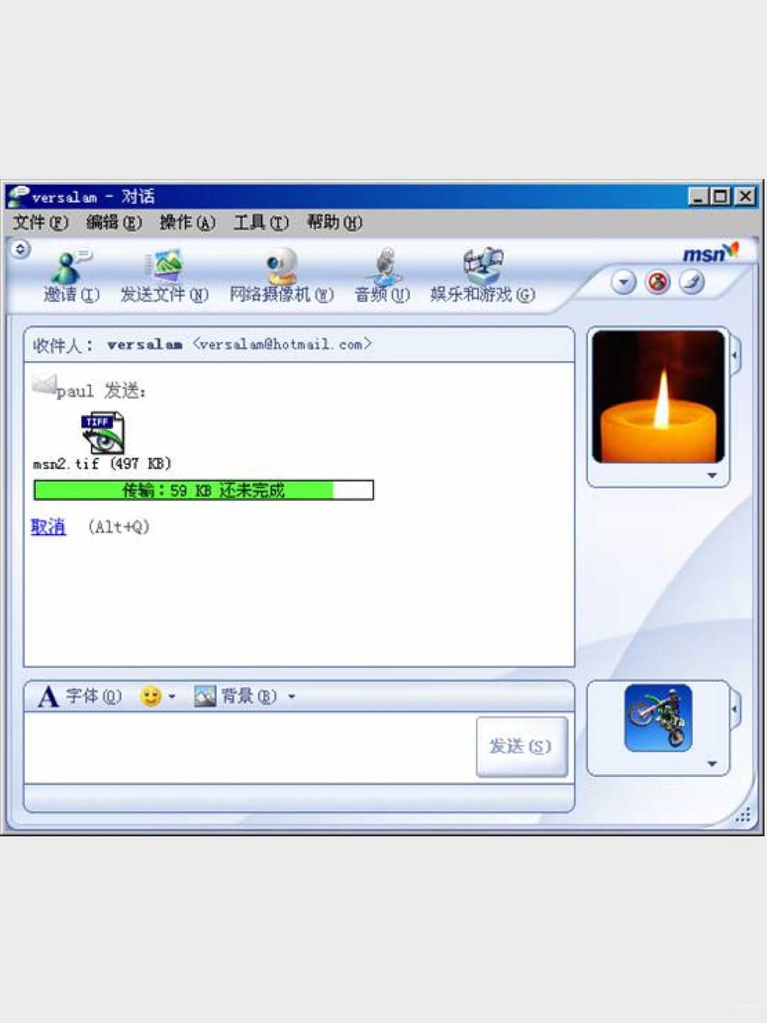 互联网博物馆：MSN