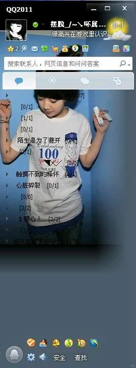 时代的眼泪：Q透明皮肤