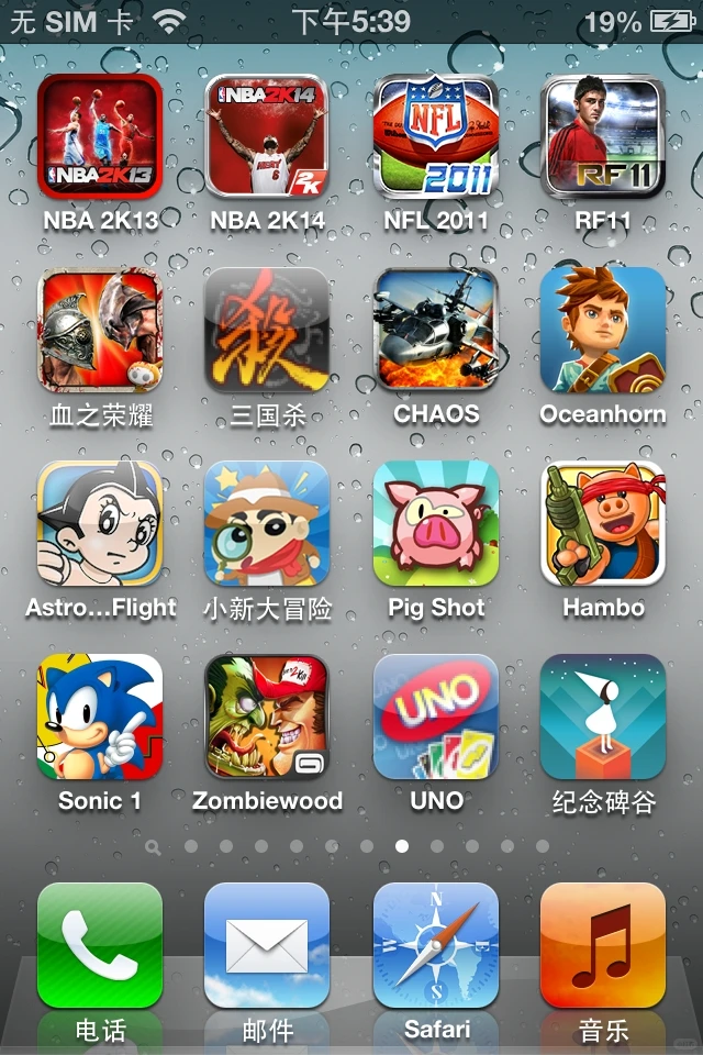 iPhone 4S游戏，竟然还能玩？儿时游戏回忆