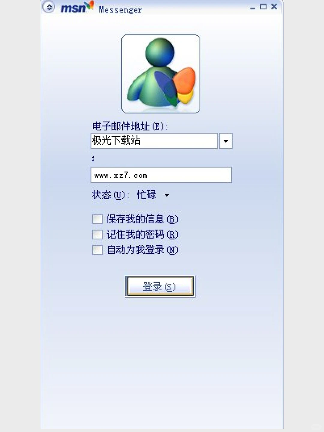互联网博物馆：MSN