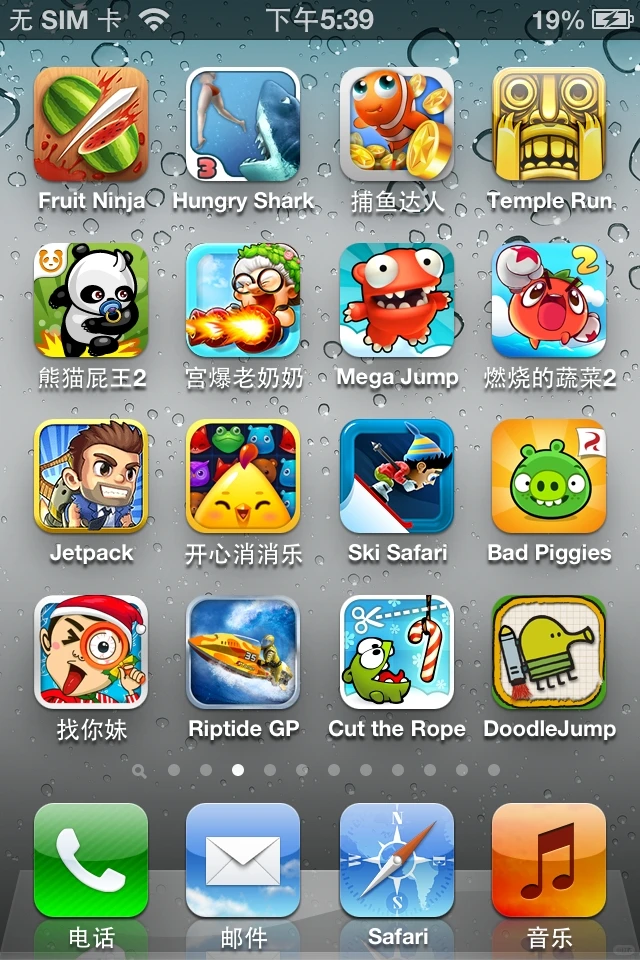 iPhone 4S游戏，竟然还能玩？儿时游戏回忆