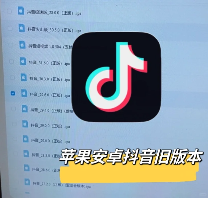 抖音怎么下载历史版本