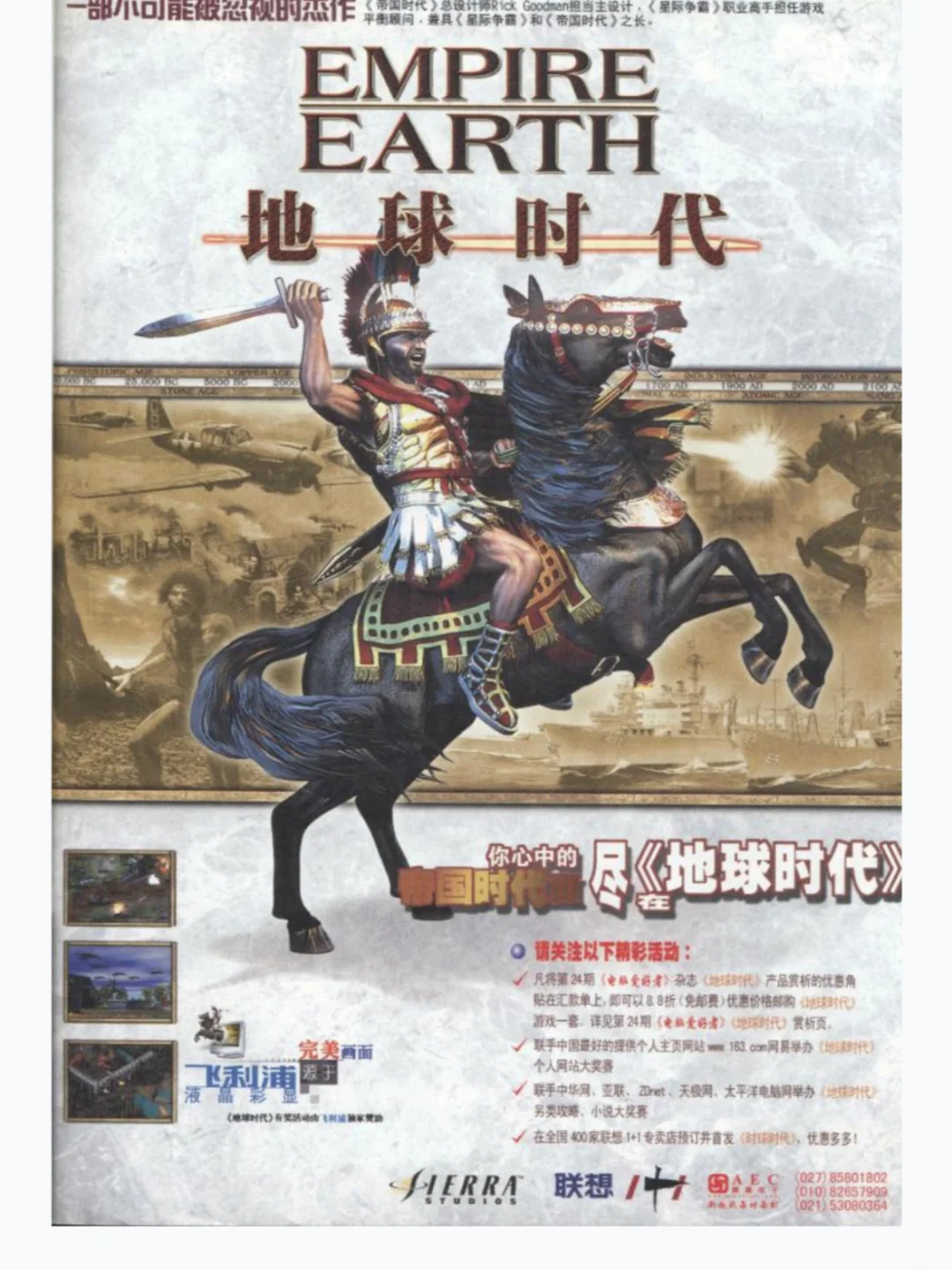 那些消失的杂志 大众软件 2001年（回忆杀）