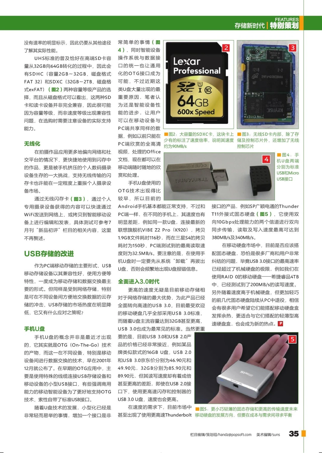 💻爷青回！《大众软件》电子版杀回来了！