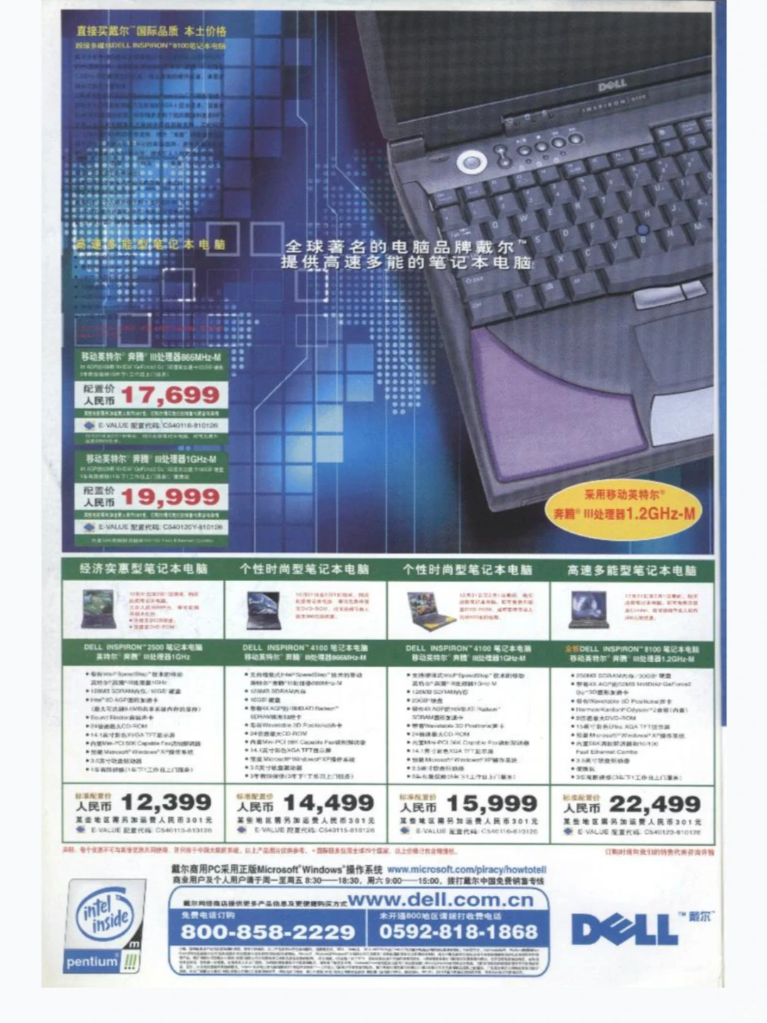 那些消失的杂志 大众软件 2001年（回忆杀）