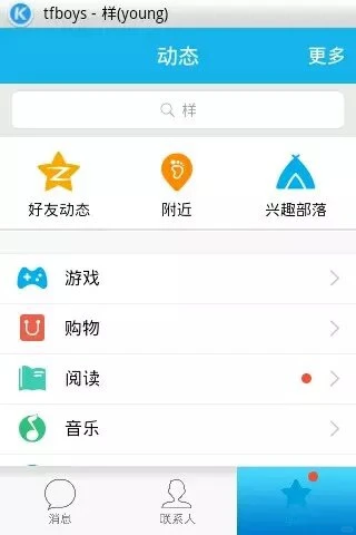 十年前的qq手机界面