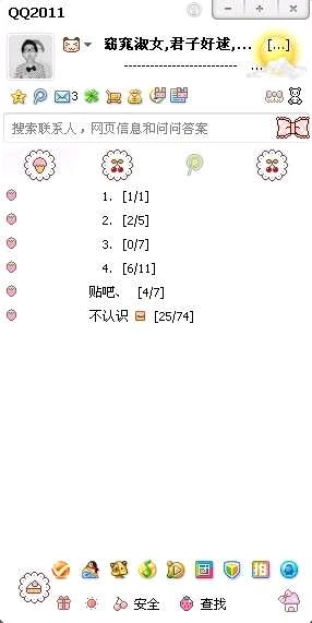 时代的眼泪：Q透明皮肤