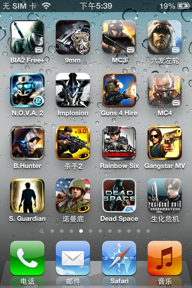 iPhone 4S游戏，竟然还能玩？儿时游戏回忆