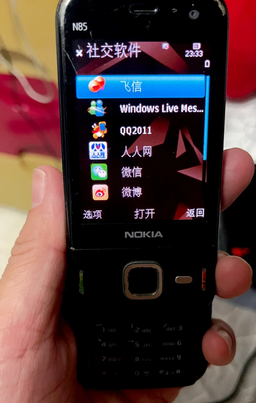 都是有年代感的聊天软件