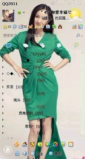 时代的眼泪：Q透明皮肤