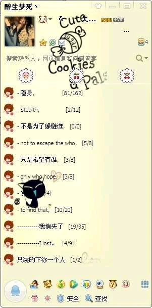 时代的眼泪：Q透明皮肤