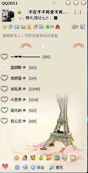 时代的眼泪：Q透明皮肤