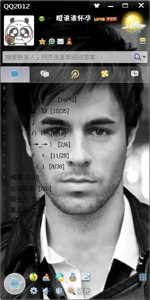 时代的眼泪：Q透明皮肤