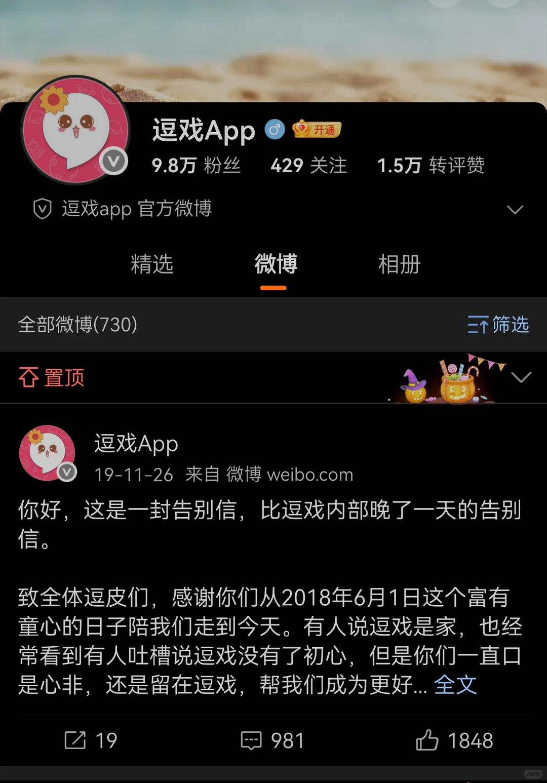 语c人时代的眼泪