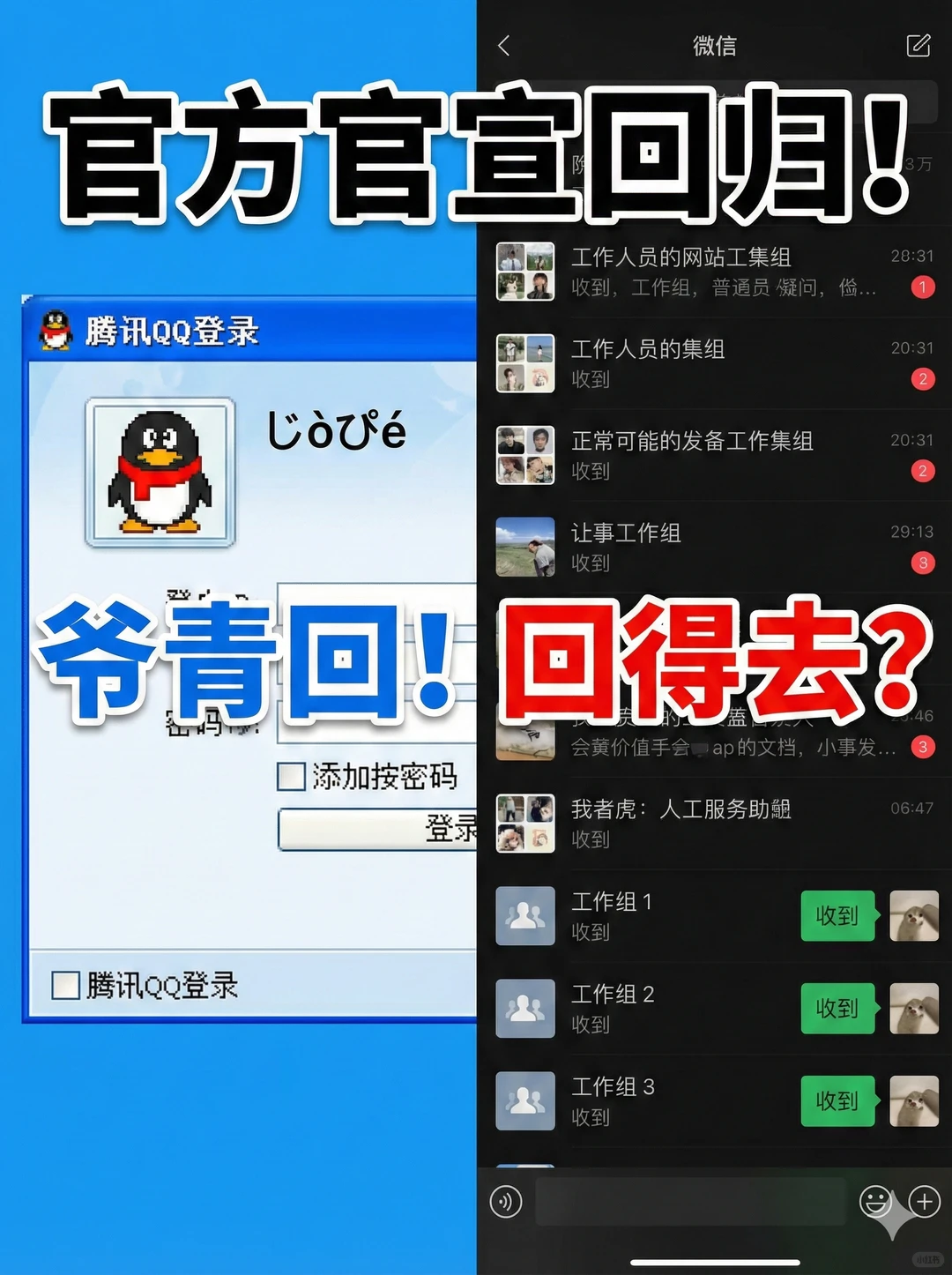 这波QQ回忆杀，为了情怀还回得去吗？