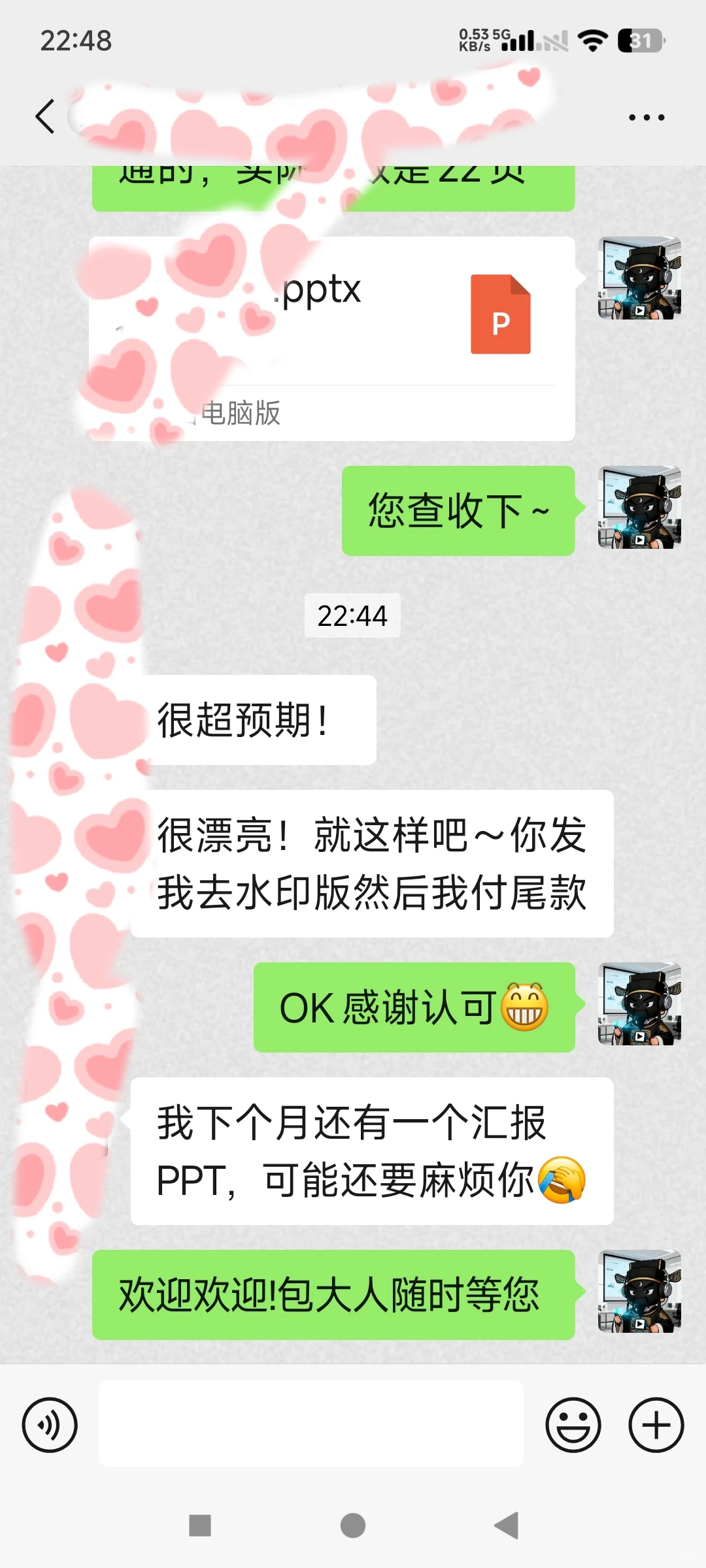 ✨ 包大人 PPT 设计｜致谢认可 感恩托付