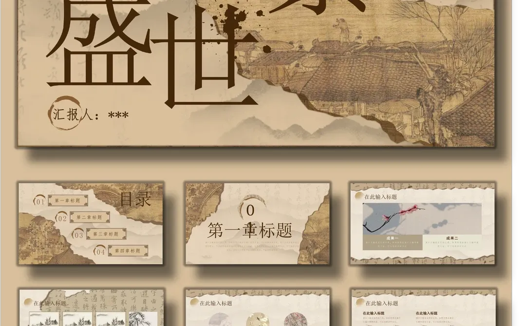 10000+PPT模板分享，喜欢自取，中国风