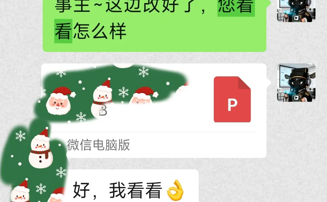 ✨ 包大人 PPT 设计｜致谢认可 感恩托付