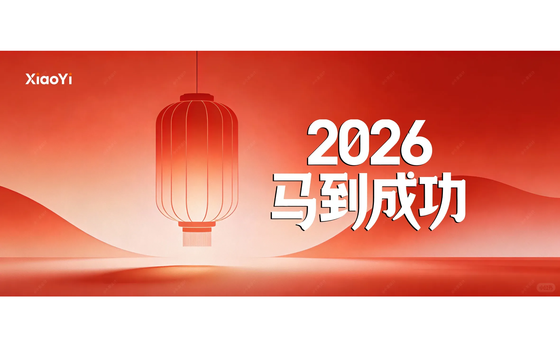 x046 | 新年主题KV（﻿企业年会|论坛|PPT）