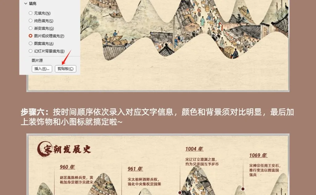 09 | 🍒高级感PPT时间轴教程来啦~