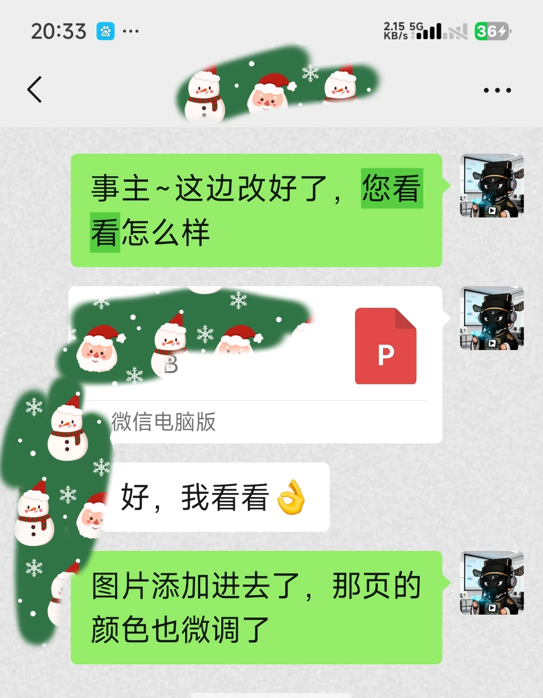 ✨ 包大人 PPT 设计｜致谢认可 感恩托付