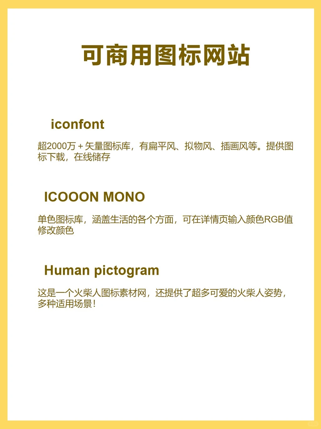 做ppt必备的网站，拿去用！