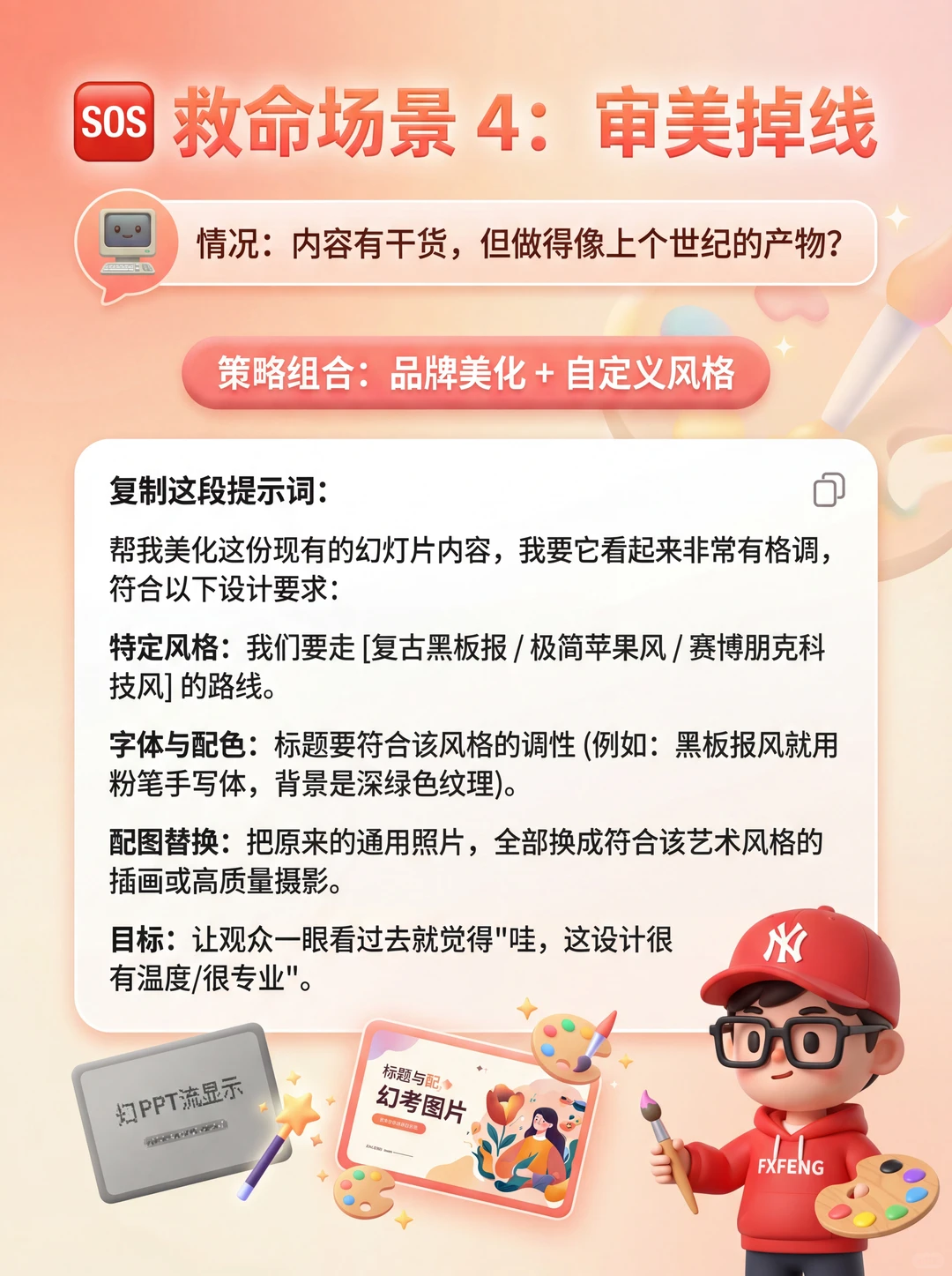 NotebookLM生成PPT的奶奶级教程和万能公式