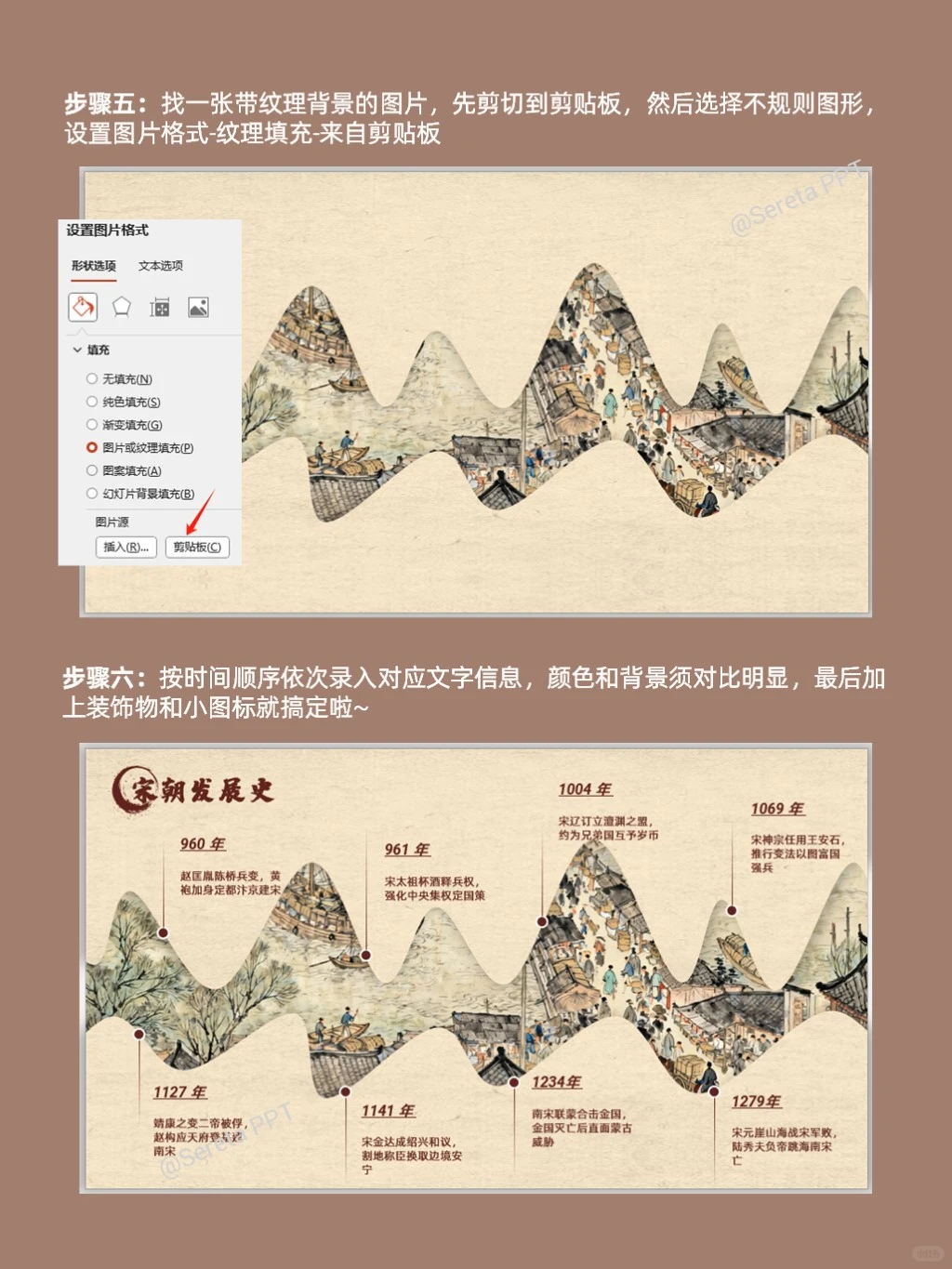 09 | 🍒高级感PPT时间轴教程来啦~